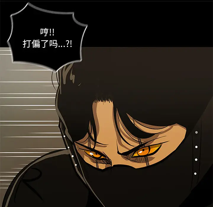 RUGAL[顶通]韩漫全集-第39话无删减无遮挡章节图片 