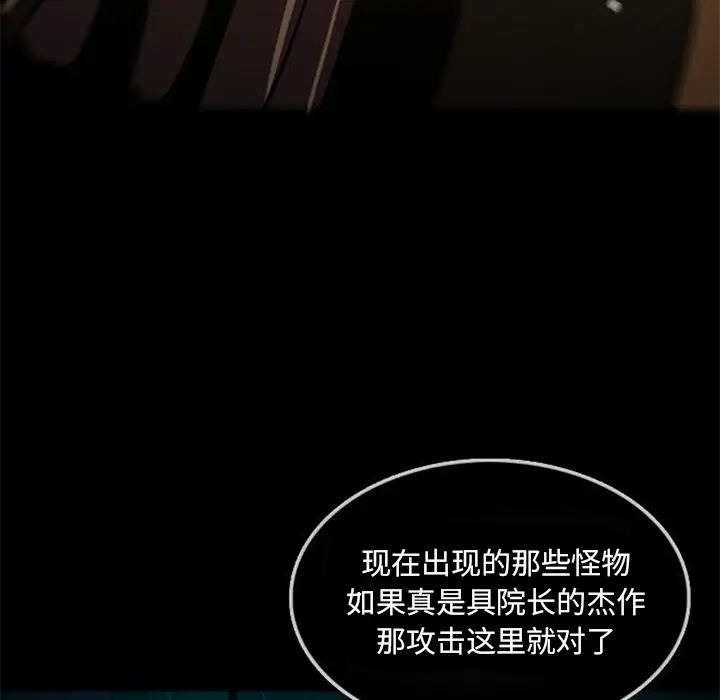 RUGAL[顶通]韩漫全集-第39话无删减无遮挡章节图片 