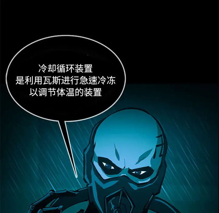 RUGAL[顶通]韩漫全集-第39话无删减无遮挡章节图片 