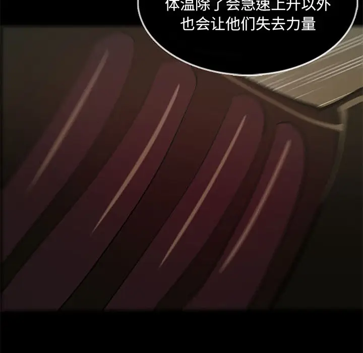 RUGAL[顶通]韩漫全集-第39话无删减无遮挡章节图片 