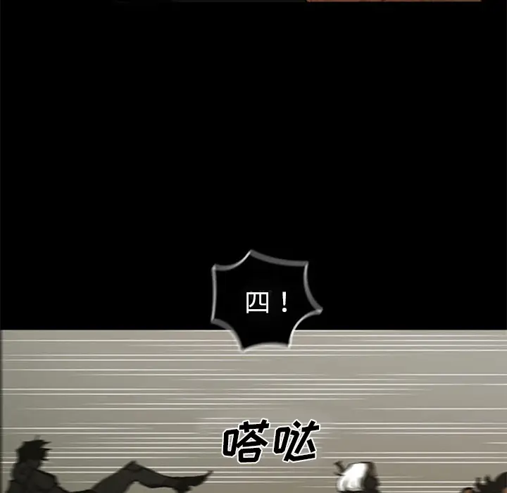 RUGAL[顶通]韩漫全集-第39话无删减无遮挡章节图片 