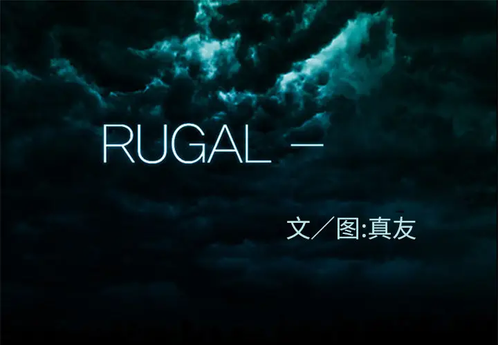 RUGAL[顶通]韩漫全集-第40话无删减无遮挡章节图片 