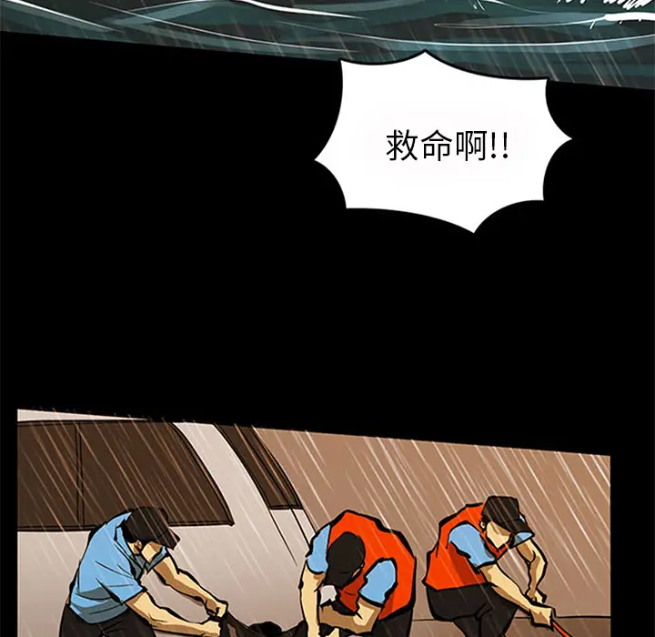 RUGAL[顶通]韩漫全集-第40话无删减无遮挡章节图片 
