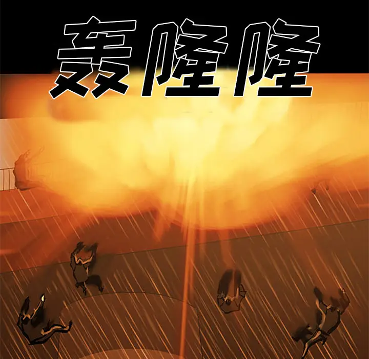 RUGAL[顶通]韩漫全集-第40话无删减无遮挡章节图片 