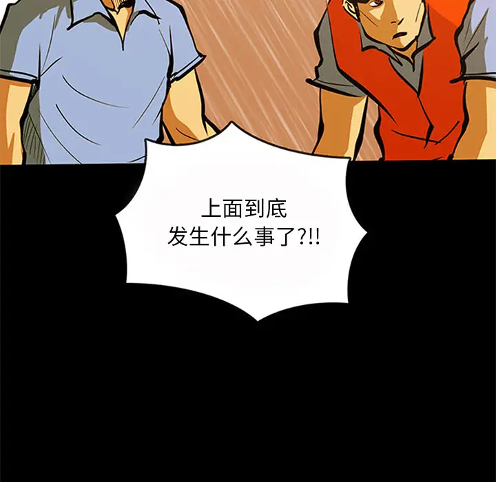 RUGAL[顶通]韩漫全集-第40话无删减无遮挡章节图片 