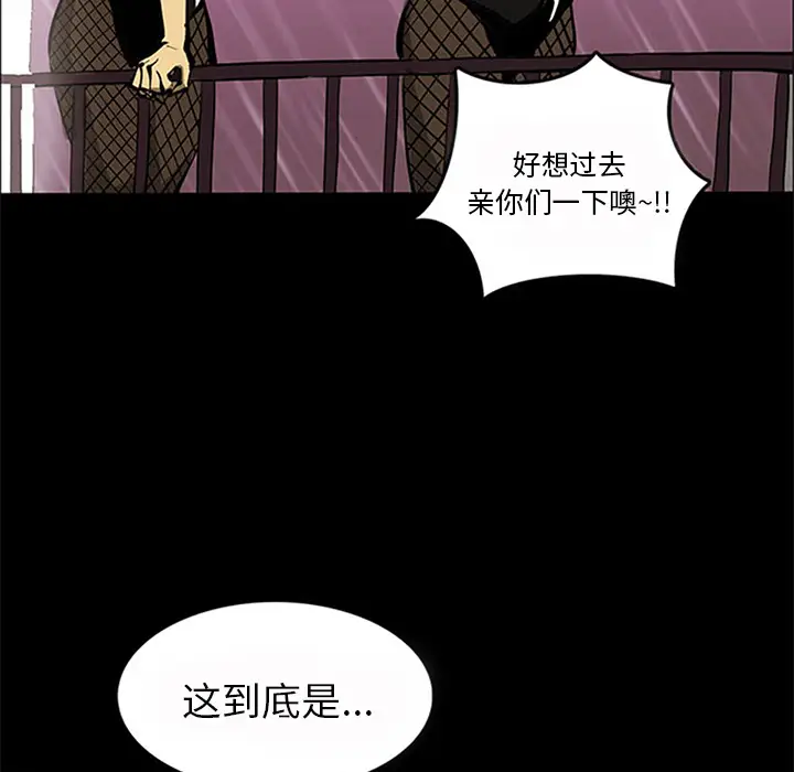 RUGAL[顶通]韩漫全集-第40话无删减无遮挡章节图片 