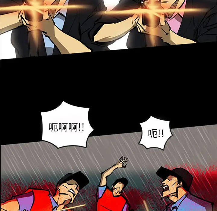 RUGAL[顶通]韩漫全集-第40话无删减无遮挡章节图片 