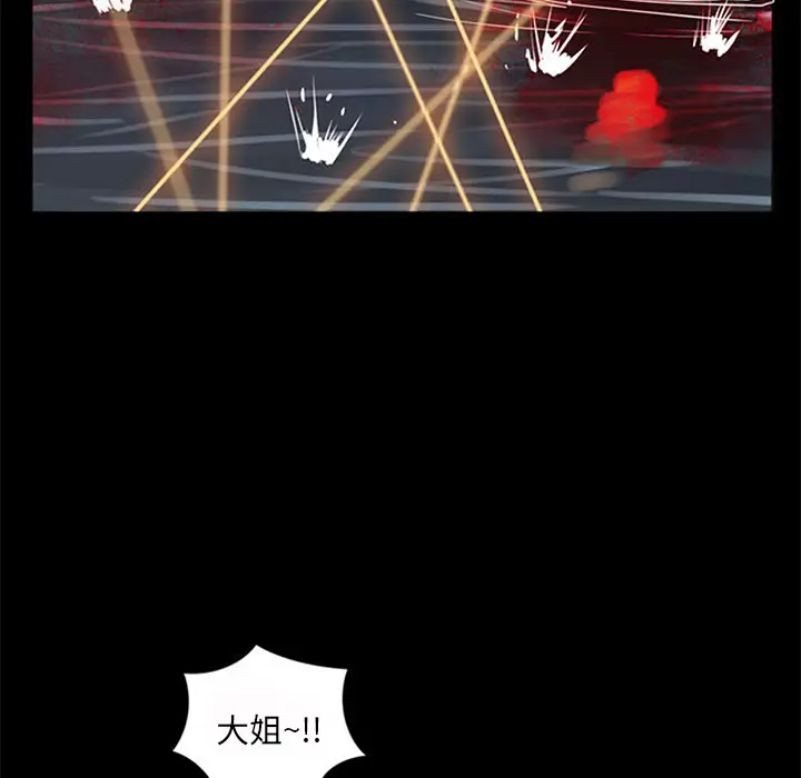 RUGAL[顶通]韩漫全集-第40话无删减无遮挡章节图片 