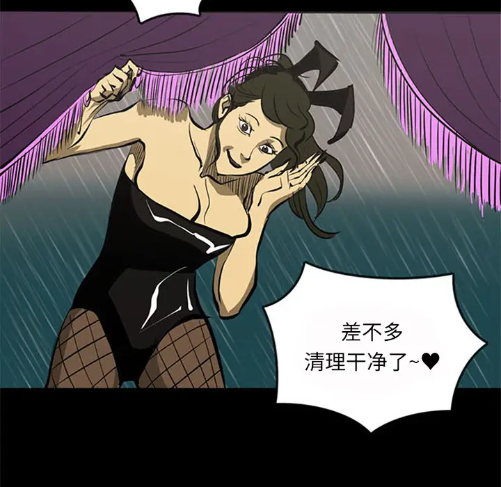 RUGAL[顶通]韩漫全集-第40话无删减无遮挡章节图片 