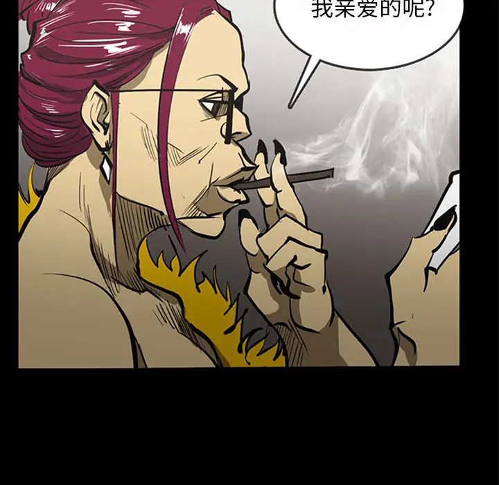 RUGAL[顶通]韩漫全集-第40话无删减无遮挡章节图片 