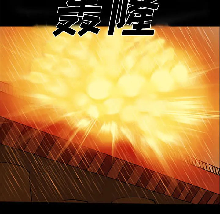 RUGAL[顶通]韩漫全集-第40话无删减无遮挡章节图片 
