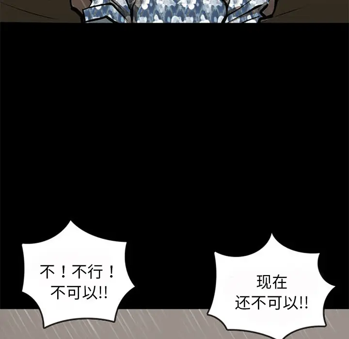 RUGAL[顶通]韩漫全集-第40话无删减无遮挡章节图片 