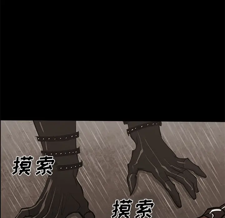 RUGAL[顶通]韩漫全集-第40话无删减无遮挡章节图片 