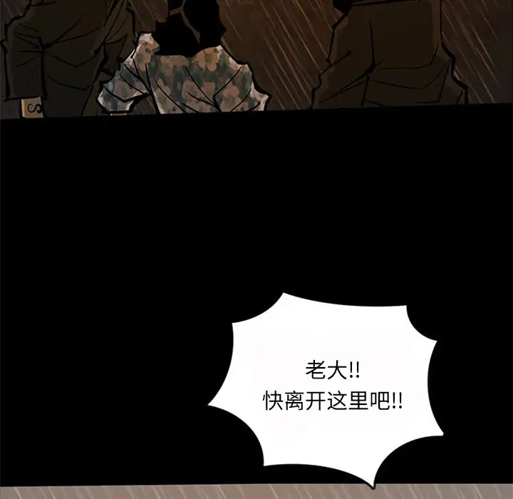 RUGAL[顶通]韩漫全集-第40话无删减无遮挡章节图片 