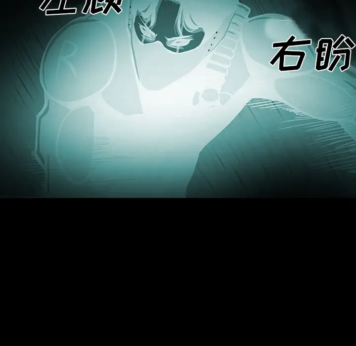 RUGAL[顶通]韩漫全集-第40话无删减无遮挡章节图片 