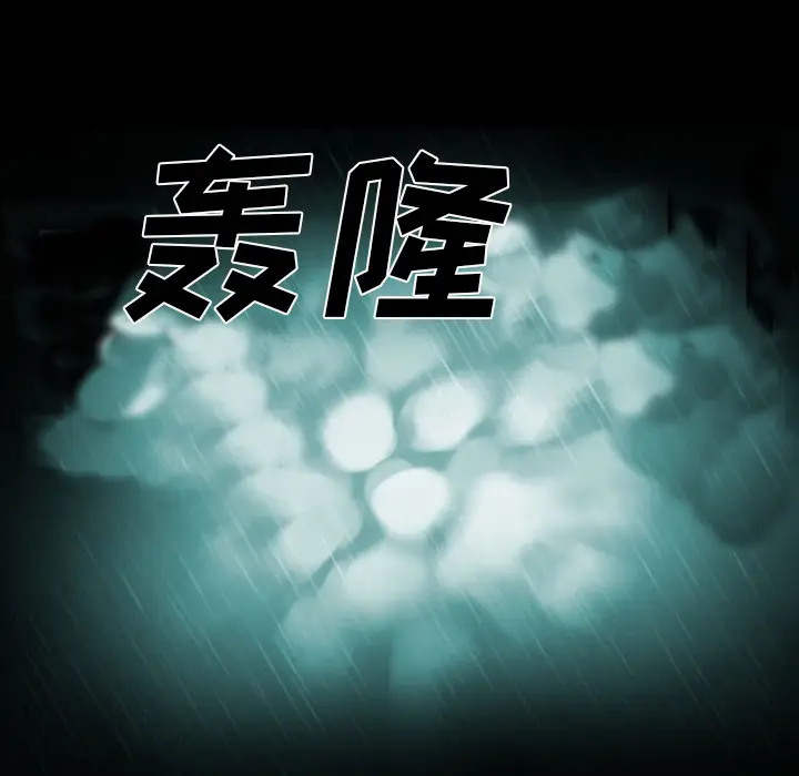 RUGAL[顶通]韩漫全集-第40话无删减无遮挡章节图片 