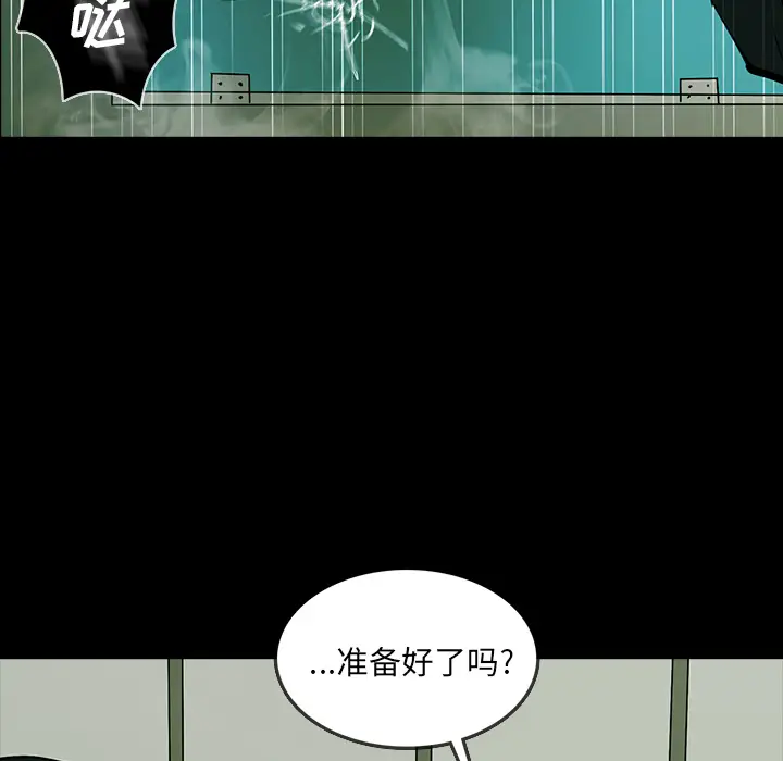 RUGAL[顶通]韩漫全集-第42话无删减无遮挡章节图片 