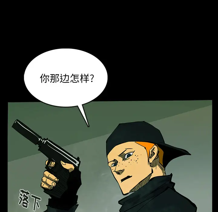 RUGAL[顶通]韩漫全集-第42话无删减无遮挡章节图片 