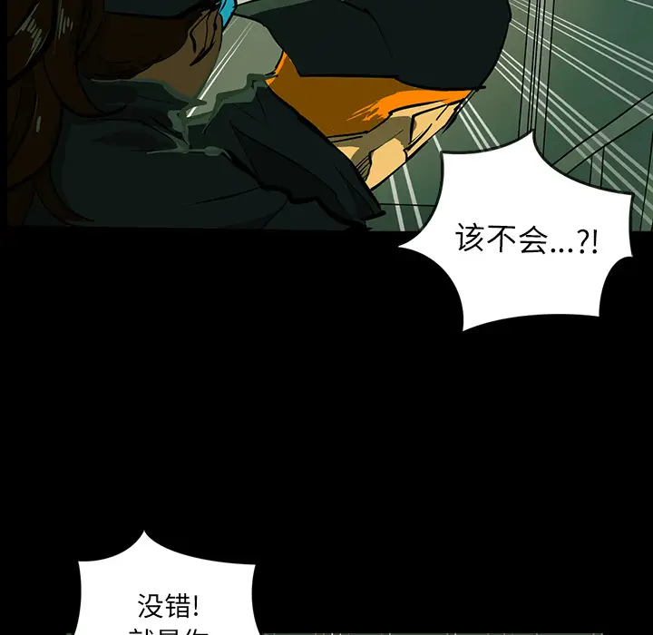 RUGAL[顶通]韩漫全集-第42话无删减无遮挡章节图片 