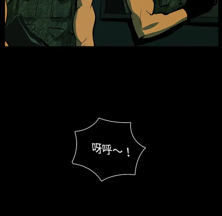 RUGAL[顶通]韩漫全集-第42话无删减无遮挡章节图片 