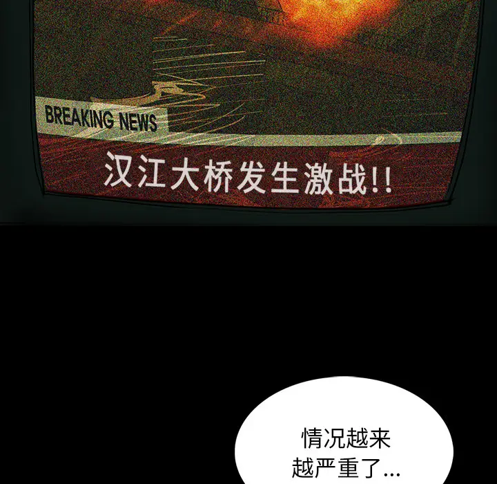 RUGAL[顶通]韩漫全集-第42话无删减无遮挡章节图片 