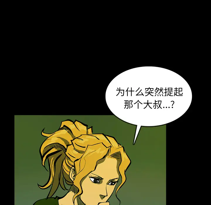 RUGAL[顶通]韩漫全集-第42话无删减无遮挡章节图片 