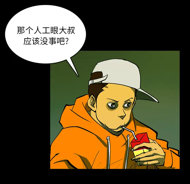 RUGAL[顶通]韩漫全集-第42话无删减无遮挡章节图片 