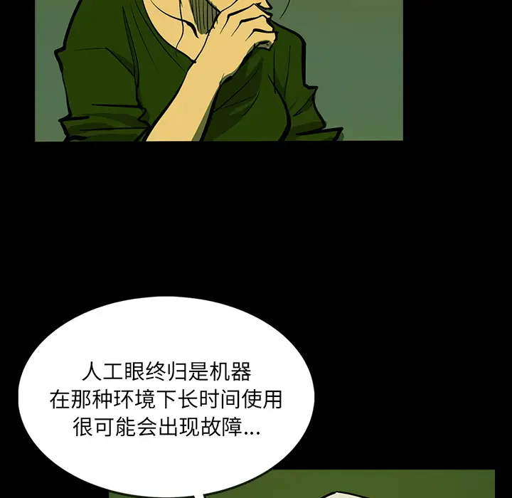 RUGAL[顶通]韩漫全集-第42话无删减无遮挡章节图片 