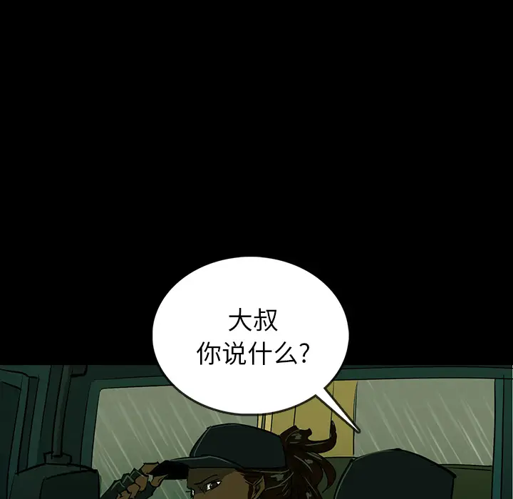 RUGAL[顶通]韩漫全集-第42话无删减无遮挡章节图片 