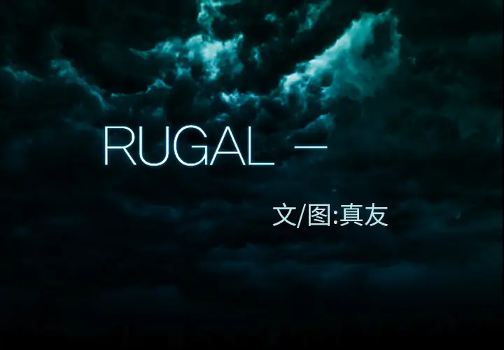 RUGAL[顶通]韩漫全集-第43话无删减无遮挡章节图片 
