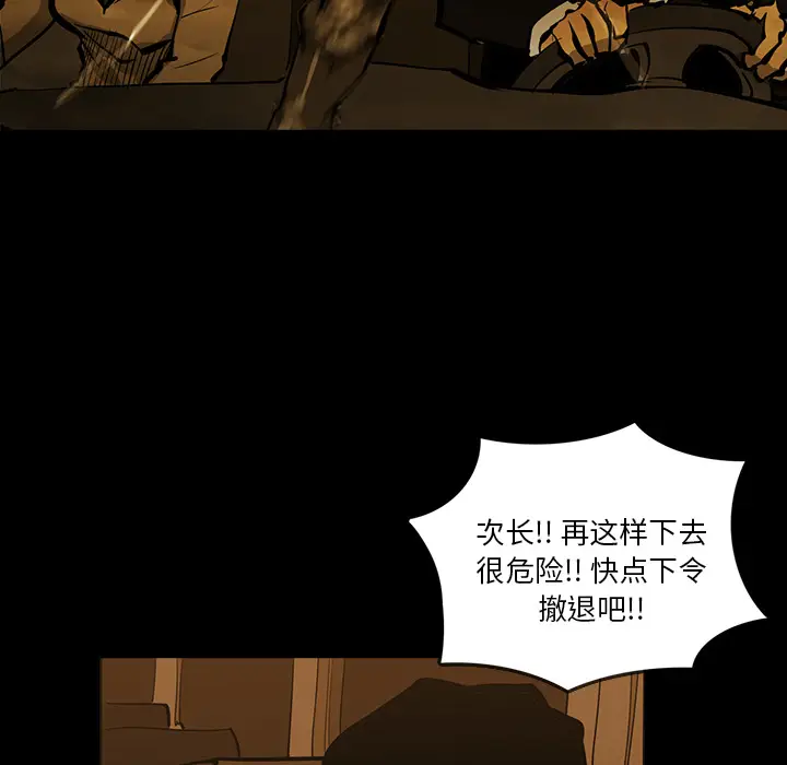 RUGAL[顶通]韩漫全集-第43话无删减无遮挡章节图片 