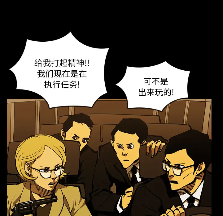 RUGAL[顶通]韩漫全集-第43话无删减无遮挡章节图片 