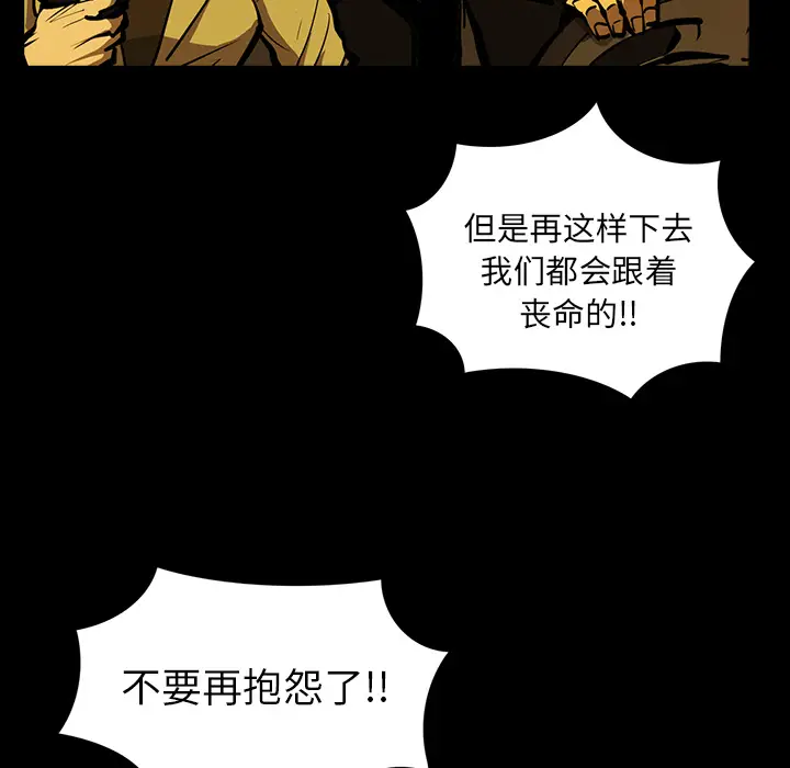 RUGAL[顶通]韩漫全集-第43话无删减无遮挡章节图片 