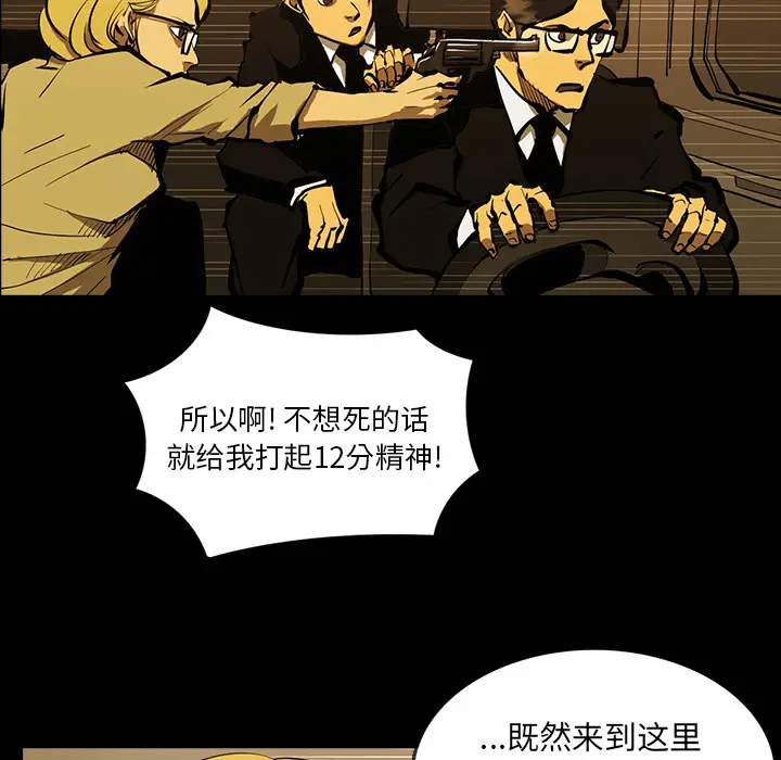 RUGAL[顶通]韩漫全集-第43话无删减无遮挡章节图片 