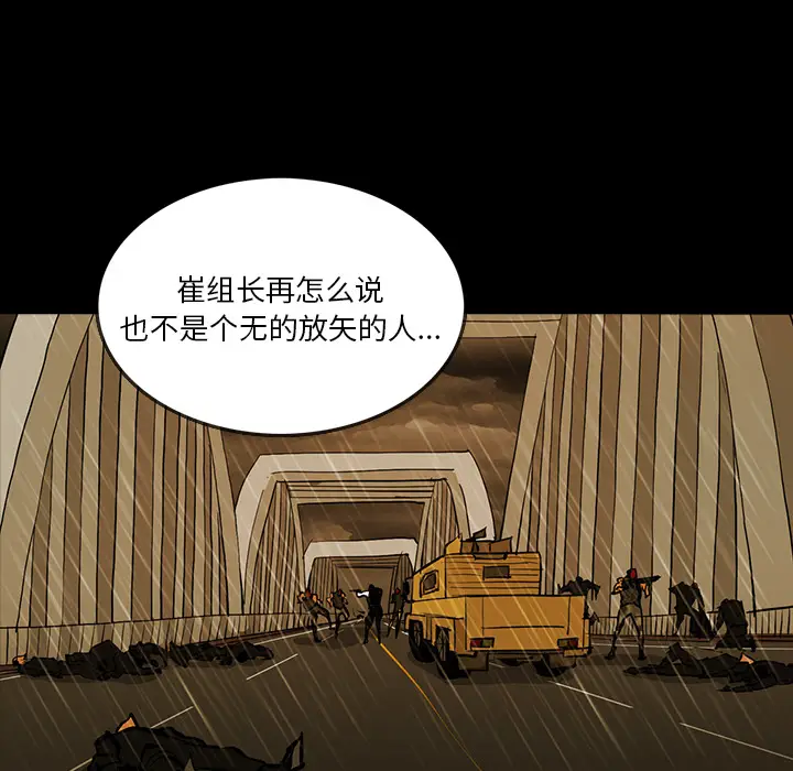 RUGAL[顶通]韩漫全集-第43话无删减无遮挡章节图片 