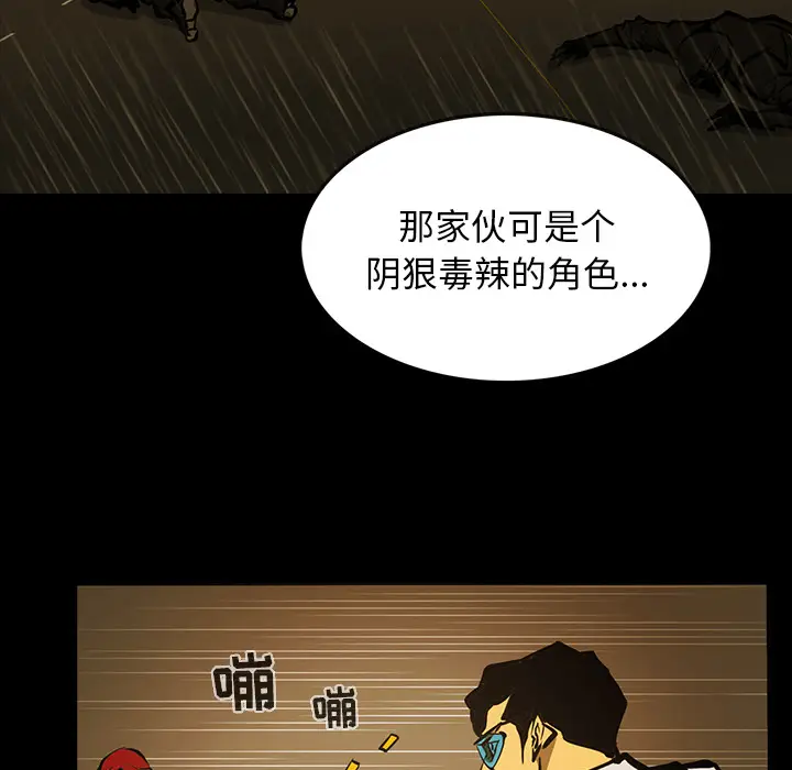 RUGAL[顶通]韩漫全集-第43话无删减无遮挡章节图片 