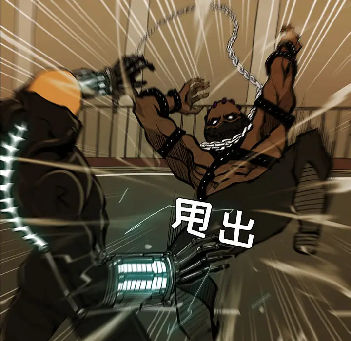 RUGAL[顶通]韩漫全集-第43话无删减无遮挡章节图片 