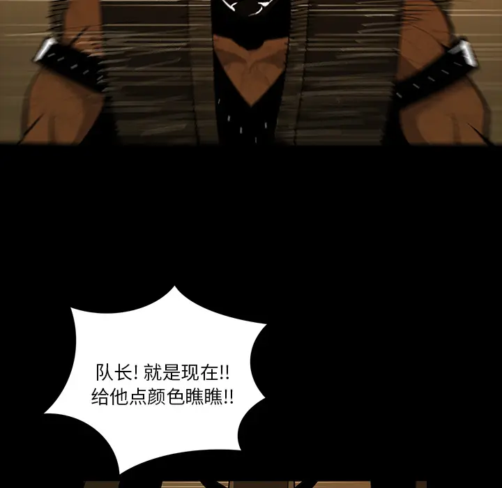 RUGAL[顶通]韩漫全集-第43话无删减无遮挡章节图片 