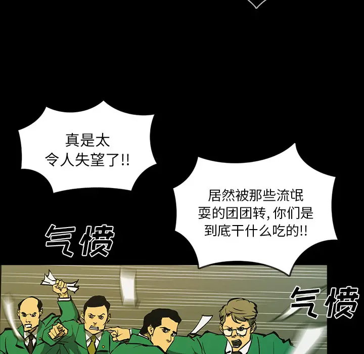 RUGAL[顶通]韩漫全集-第43话无删减无遮挡章节图片 