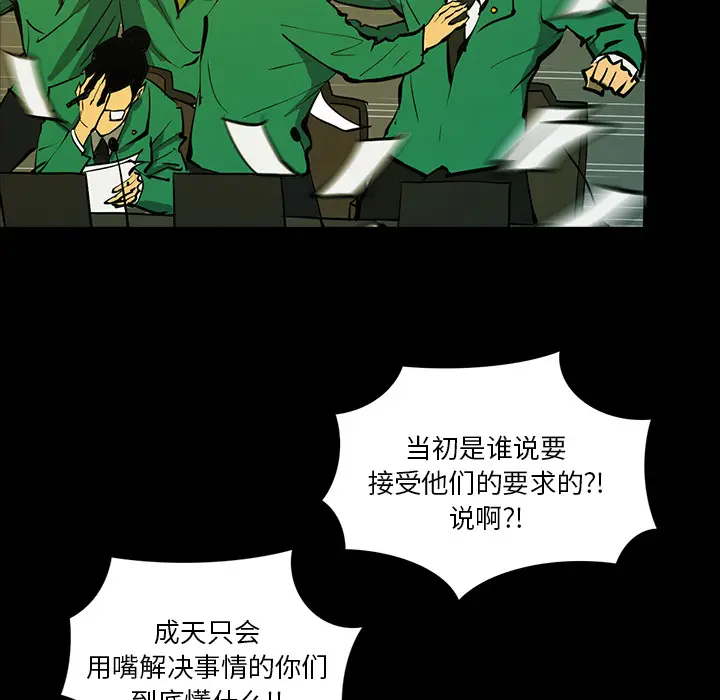 RUGAL[顶通]韩漫全集-第43话无删减无遮挡章节图片 