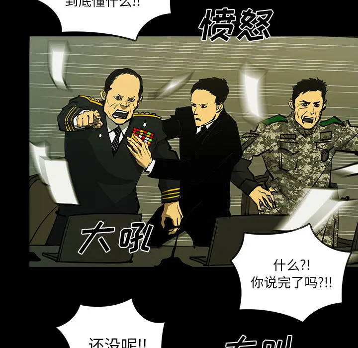 RUGAL[顶通]韩漫全集-第43话无删减无遮挡章节图片 