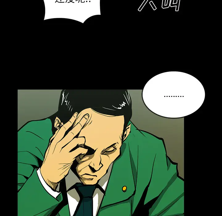 RUGAL[顶通]韩漫全集-第43话无删减无遮挡章节图片 