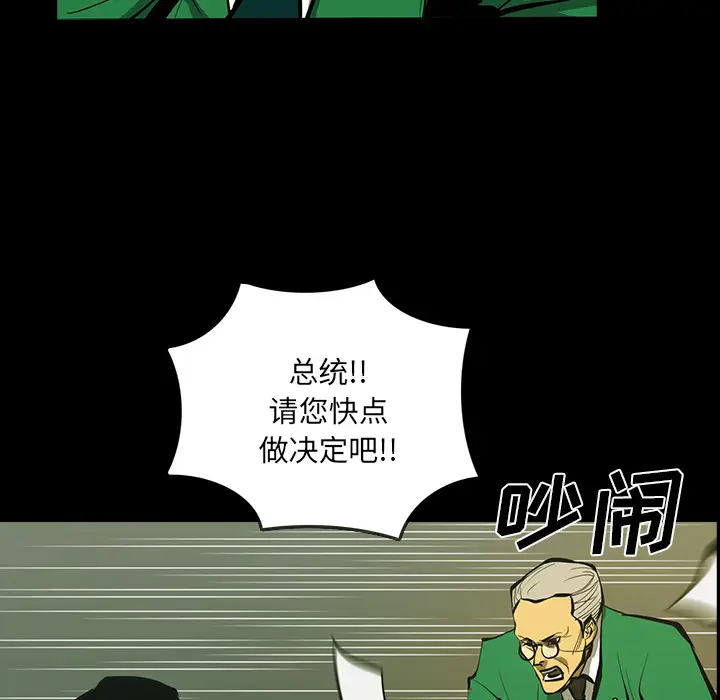 RUGAL[顶通]韩漫全集-第43话无删减无遮挡章节图片 