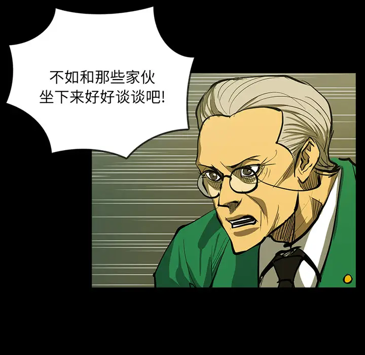 RUGAL[顶通]韩漫全集-第43话无删减无遮挡章节图片 