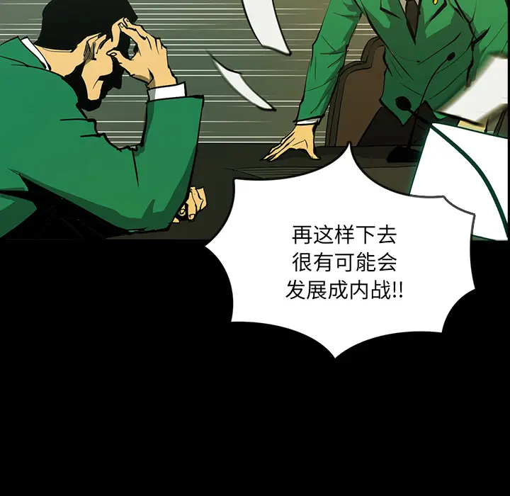 RUGAL[顶通]韩漫全集-第43话无删减无遮挡章节图片 