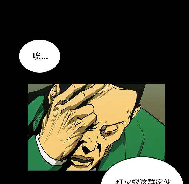 RUGAL[顶通]韩漫全集-第43话无删减无遮挡章节图片 
