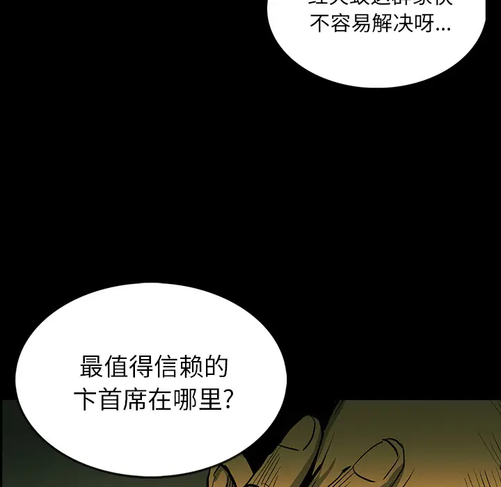 RUGAL[顶通]韩漫全集-第43话无删减无遮挡章节图片 