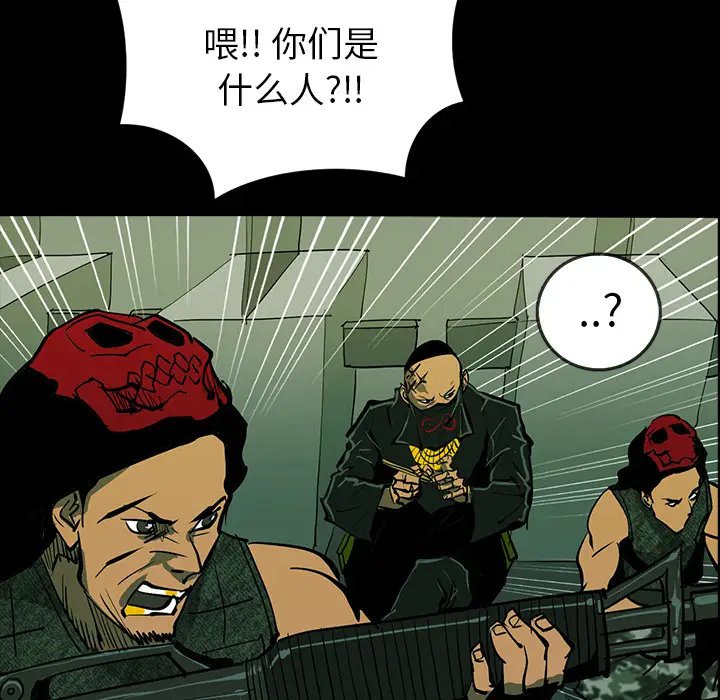 RUGAL[顶通]韩漫全集-第43话无删减无遮挡章节图片 