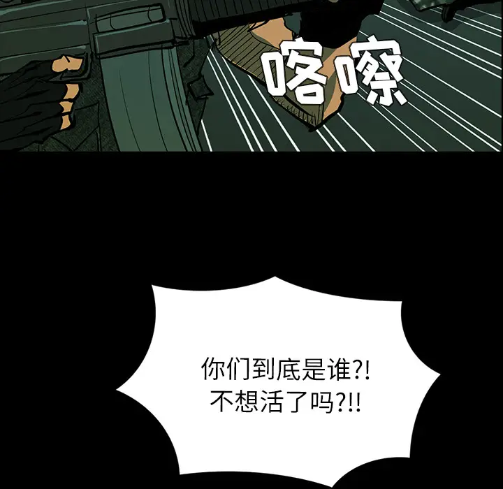 RUGAL[顶通]韩漫全集-第43话无删减无遮挡章节图片 