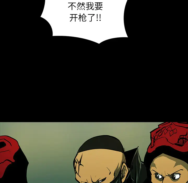 RUGAL[顶通]韩漫全集-第43话无删减无遮挡章节图片 